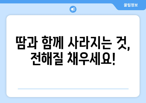 땀과 함께 사라지는 것, 전해질 채우세요!