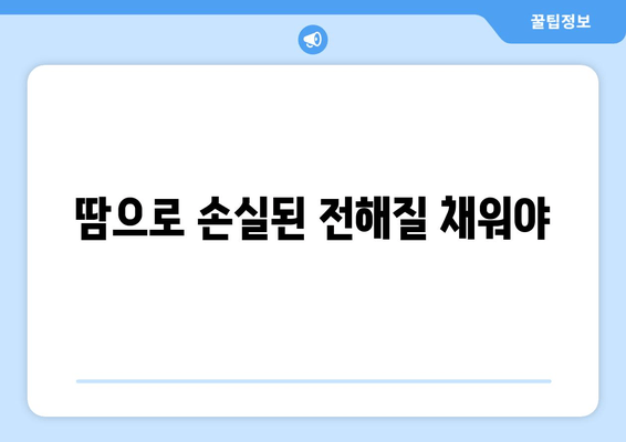 땀으로 손실된 전해질 채워야