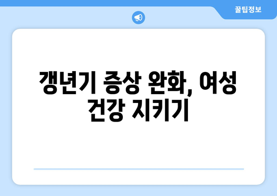 공진단 효능| 건강에 도움이 되는 천연 보약 |  면역력 강화, 피로 회복, 갱년기 증상 완화 효과