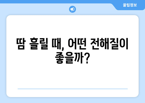 땀 흘릴 때, 어떤 전해질이 좋을까?