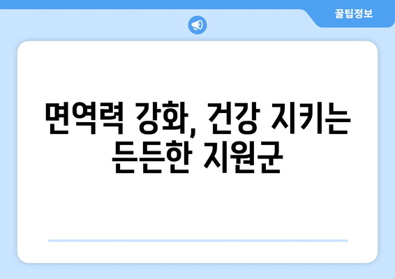 아로니아 추출물| 건강과 미용을 위한 자연의 선물 | 항산화, 면역력, 피부 개선, 효능, 추천