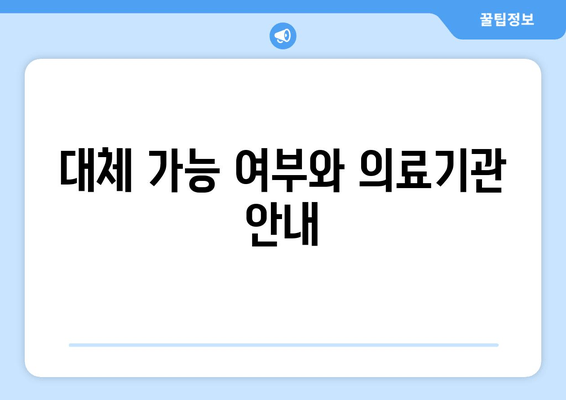 건강검진 항목