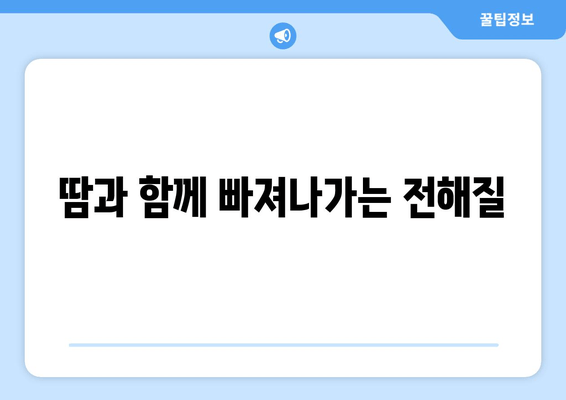 땀과 함께 빠져나가는 전해질