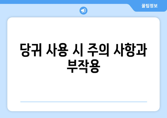 안면 홍조와 피부 발적 완화에 효과적인 미용 허브, 당귀| 효능과 활용법 | 당귀, 안면 홍조, 피부 발적, 미용, 허브