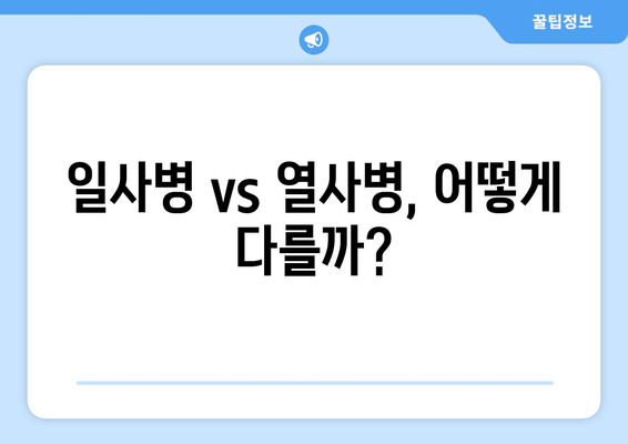 일사병 vs 열사병, 어떻게 다를까?