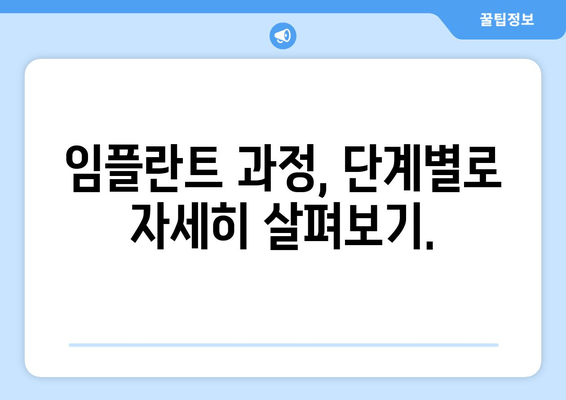 덴티스 임플란트 가격 & 정보 완벽 정리 | 비용, 과정, 후기, 주의사항까지 한눈에!