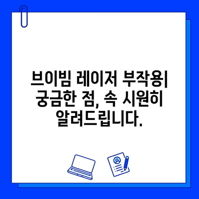 홍조 안녕! 브이빔 레이저 시술 후기| 효과, 부작용, 주의사항 | 홍조 치료, 피부과 시술, 브이빔 레이저