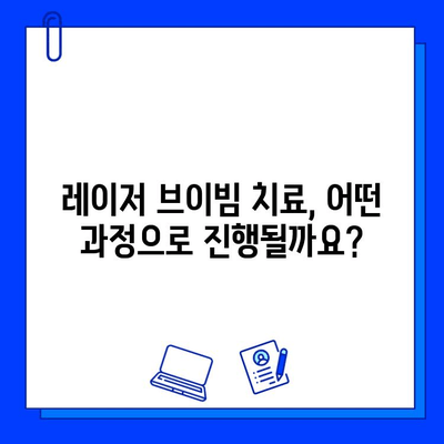 레이저 브이빔 치료| 체리혈관종 제거의 효과와 과정 | 피부과, 혈관종, 레이저 시술, 비용