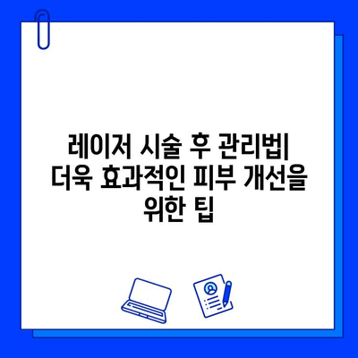 중국 의료진이 직접 경험한 피코웨이, 젠틀맥스, 브이빔 레이저 치료 후기 | 레이저 시술, 피부 개선, 효과 비교