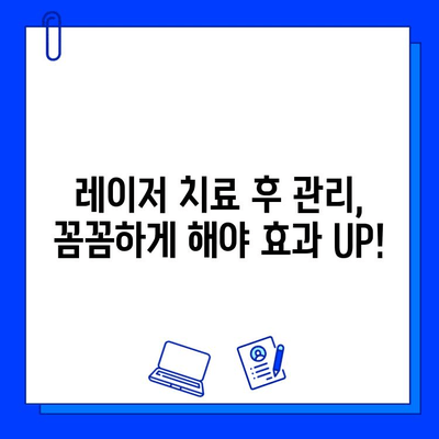 여드름 자국과 색소침착, 피부 재생 레이저로 깨끗하게! | 여드름 흉터, 레이저 치료, 피부 개선