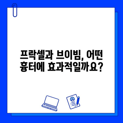 흉터 제거 레이저| 프락셀 vs 브이빔, 나에게 맞는 선택은? | 흉터, 레이저, 프락셀, 브이빔, 비교, 후기, 효과