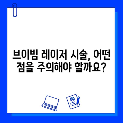 안면 홍조 해소, 브이빔 레이저가 답일까요? | 안면 홍조, 브이빔 레이저, 홍조 치료, 피부과 시술