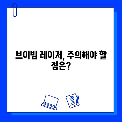 브이빔 레이저 후기| 실제 사용자 경험으로 알아보는 효과 및 주의사항 | 피부과 시술, 레이저 후기, 브이빔 레이저 효과