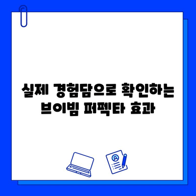 안면 홍조 개선에 효과적인 브이빔 퍼펙타 레이저 후기| 실제 경험담과 전문가 분석 | 브이빔 퍼펙타, 안면 홍조, 레이저 시술, 피부 개선, 후기