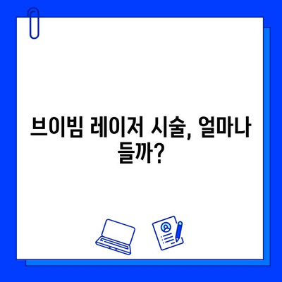 주근깨 흉터, 브이빔 레이저 시술 후기|  내 솔직한 경험 공유 | 브이빔 레이저, 주근깨 제거, 흉터 개선, 시술 후기, 비용