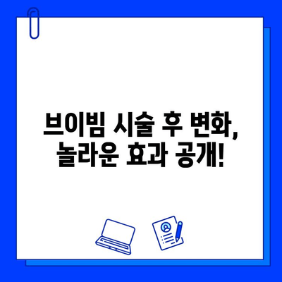 레이저 브이빔 여드름 흉터 제거 후기| 나의 솔직한 경험 공유 | 브이빔, 여드름 흉터, 시술 후기, 효과, 비용