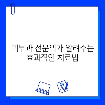 피부 고민 해결! 다양한 피부 질환 개선법 총정리 | 피부 관리, 트러블, 건강, 솔루션