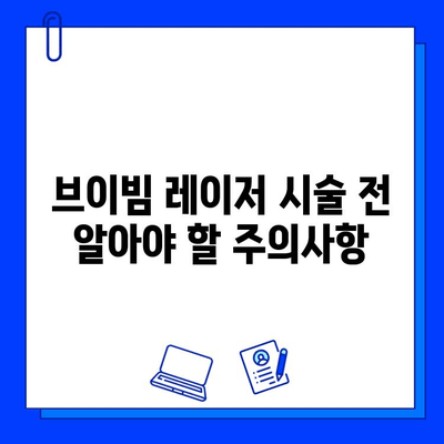 여드름 피부, 브이빔 레이저 효과는? 솔직 후기 & 주의사항 | 여드름 흉터, 브이빔 레이저, 피부과 시술 후기