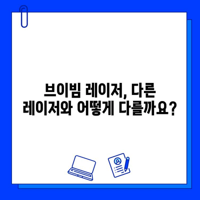 여드름 피부, 브이빔 레이저 효과는? 솔직 후기 & 주의사항 | 여드름 흉터, 브이빔 레이저, 피부과 시술 후기