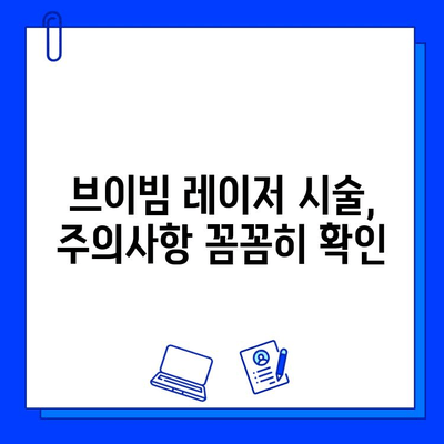 브이빔 레이저 여드름 흉터 제거| 효과적인 치료법과 주의사항 | 여드름 흉터, 피부과, 레이저 시술, 브이빔 레이저 후기