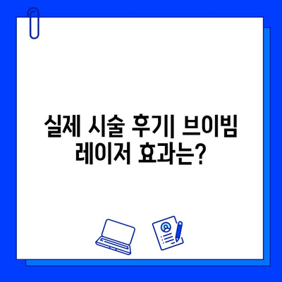 중년기 홍조, 브이빔 레이저로 해결 가능할까? | 효과 분석 및 시술 후기