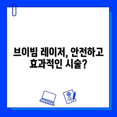 중년기 홍조, 브이빔 레이저로 해결 가능할까? | 효과 분석 및 시술 후기