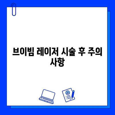 색소침착 흉터, 브이빔 레이저 후기| 나의 솔직한 경험 공유 | 브이빔 레이저 효과, 시술 후기, 색소침착 흉터 개선