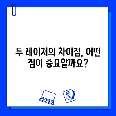 브이빔 vs 맥스지 레이저| 당신에게 맞는 최고의 선택은? | 레이저 비교, 성능 비교, 가격 비교, 추천