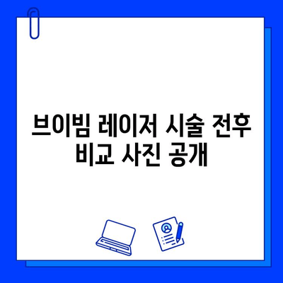 안면 홍조, 브이빔 레이저 후기| 실제 경험과 효과는? | 피부과, 안면 홍조 치료, 레이저 시술 후기