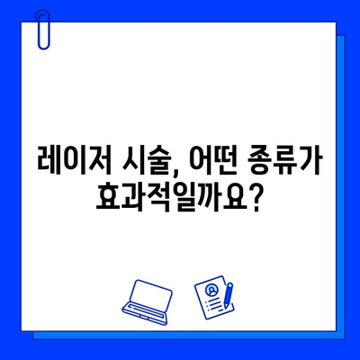 레이저 시술로 여드름 흉터와 붉은 변색 제거하기| 효과적인 방법과 주의 사항 | 여드름 흉터, 붉은 변색, 레이저 치료, 피부과