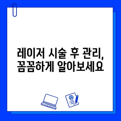 레이저 시술로 여드름 흉터와 붉은 변색 제거하기| 효과적인 방법과 주의 사항 | 여드름 흉터, 붉은 변색, 레이저 치료, 피부과