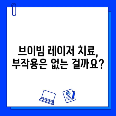 주사 피부염과 안면 홍조, 브이빔 혈관 레이저 치료| 효과적인 치료법과 주의사항 | 피부과, 혈관 레이저, 안면 홍조 치료, 주사 피부염 치료