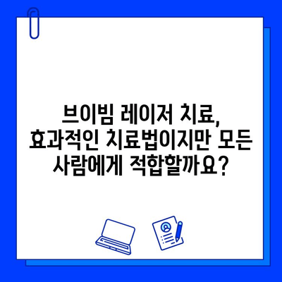 주사 피부염과 안면 홍조, 브이빔 혈관 레이저 치료| 효과적인 치료법과 주의사항 | 피부과, 혈관 레이저, 안면 홍조 치료, 주사 피부염 치료