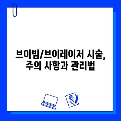 브이빔/브이레이저를 이용한 홍조, 주사염, 안면 홍조 치료| 효과적인 방법 및 주의 사항 | 피부과 시술, 레이저 치료, 홍조 개선