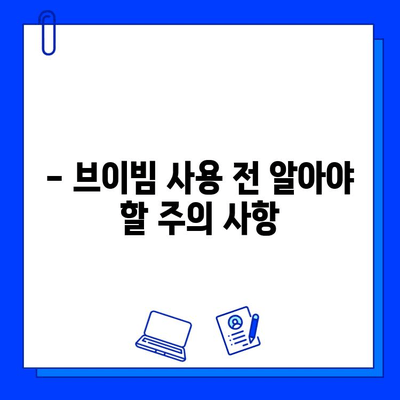 브이빔 전후 사진| 안면 홍조 치료 후기 공개 | 실제 사용자 경험, 효과 및 주의사항