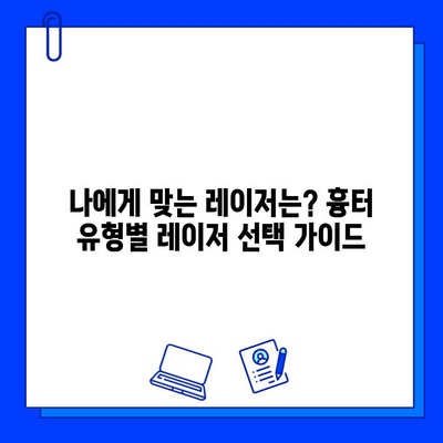 갑상선 수술 흉터, 프락셀 vs 브이빔 레이저 효과 비교 후기| 나에게 맞는 레이저는? | 흉터 치료, 레이저 시술 후기, 갑상선 수술 흉터