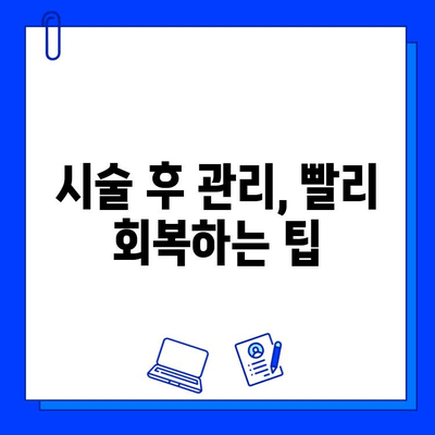 홍조 치료, 브이빔/브이 레이저/주사염 효과 비교 가이드 | 홍조, 혈관 확장, 피부과 시술, 붉은 피부,