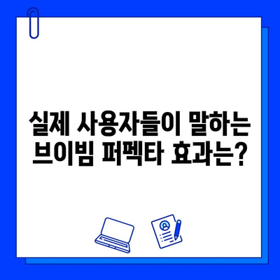 브이빔 퍼펙타 레이저, 블러쉬 피부 개선 효과|  리얼 후기 & 전문가 분석 | 블러쉬, 피부 개선, 레이저 시술, 브이빔 퍼펙타