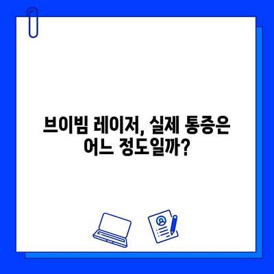 여드름성 피부, 브이빔 레이저 고통은 얼마나? 솔직 후기 대공개 | 브이빔, 여드름 흉터, 레이저 시술, 통증 후기