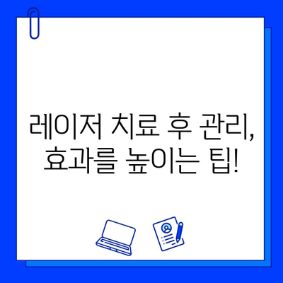 피부 트러블 해결사, 레이저 치료법 총정리 | 여드름, 흉터, 잡티, 모공, 피부톤 개선