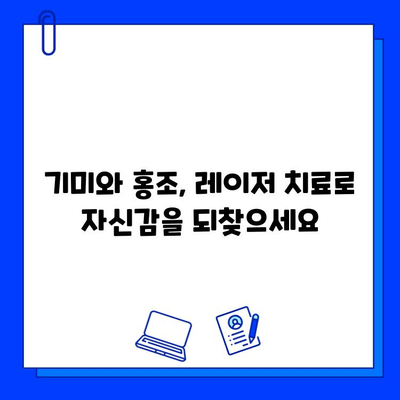 브이빔 레이저와 기타 레이저 치료| 기미, 홍조 개선 효과 및 주의사항 | 피부과, 미용, 레이저 시술, 기미 치료, 홍조 치료
