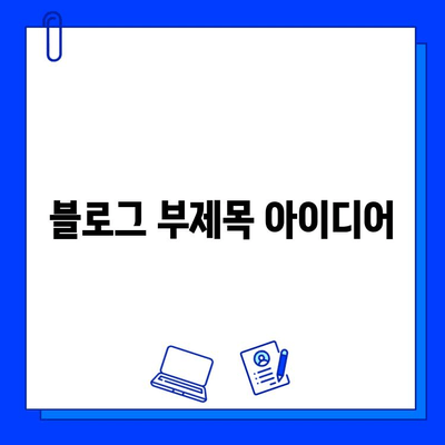 브이빔, 피코웨이, 젠틀맥스| 중국 의사들의 생생한 시술 후기 공유 | 레이저 제모, 피부과 시술, 중국 의료 정보