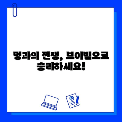 멍 vs. 브이빔| 멍 제거를 위한 빠르고 효과적인 솔루션 | 멍 제거, 멍 완화, 브이빔 효과, 멍 치료