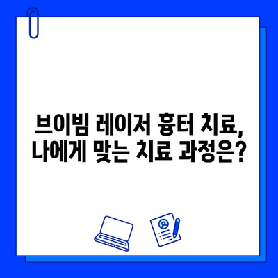 혈관 레이저 브이빔 0~5회 흉터 변화 비교| 효과적인 치료 과정 확인 | 흉터, 레이저, 브이빔, 시술 후기, 치료 과정