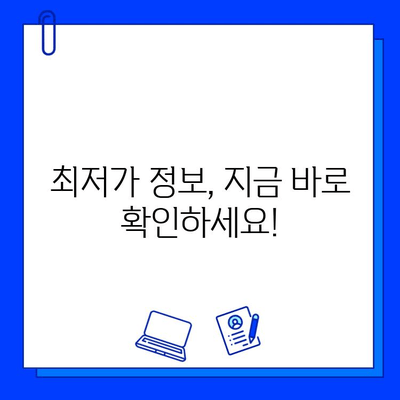 안면 홍조 레이저 시술, 브이빔 레이저 가격 비교| 최저가 정보 & 후기 | 브이빔 레이저, 안면 홍조, 레이저 시술, 가격 비교