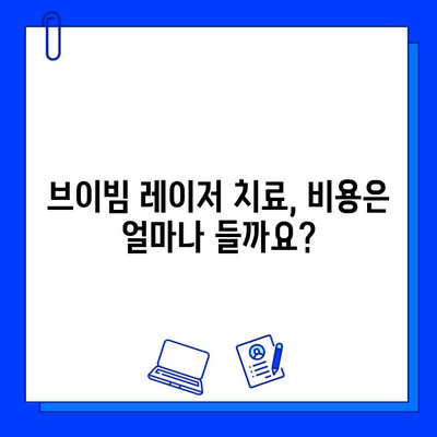 여드름 흉터, 브이빔 레이저 치료 후기| 효과 & 주의사항 | 여드름 흉터, 브이빔 레이저, 시술 후기, 효과, 주의사항, 비용