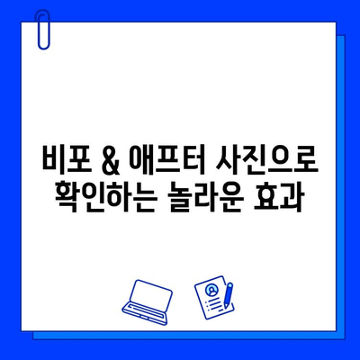 브이빔/큐라스 레이저 후기| 기미 & 홍조 치료 효과 대공개! (전후사진 포함) | 기미, 홍조, 레이저 시술, 피부 개선, 후기, 비포 애프터