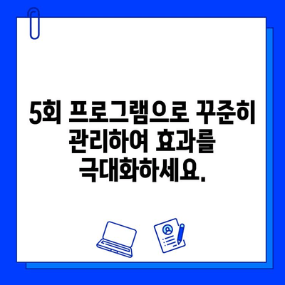 홍조 치료, 5회 피부 재생 레이저 여정으로 새롭게 시작하세요! | 홍조, 레이저 치료, 피부 재생, 5회 프로그램