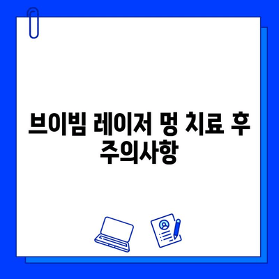 멍 제거를 위한 브이빔 레이저| 효과적인 치료법 및 주의사항 | 멍, 피부, 레이저 치료, 브이빔 레이저, 부작용