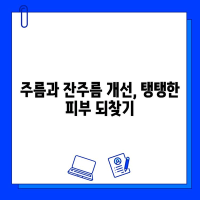 브이빔 레이저 5회 치료 후기| 놀라운 효과 비교 분석 | 피부 개선, 톤, 탄력, 주름, 여드름